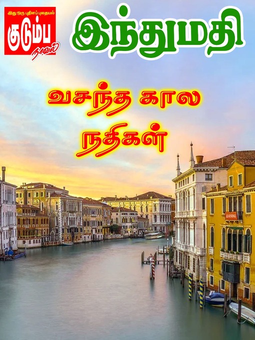 Title details for Vasanthakaala Nathigal by Indhumathi - Available